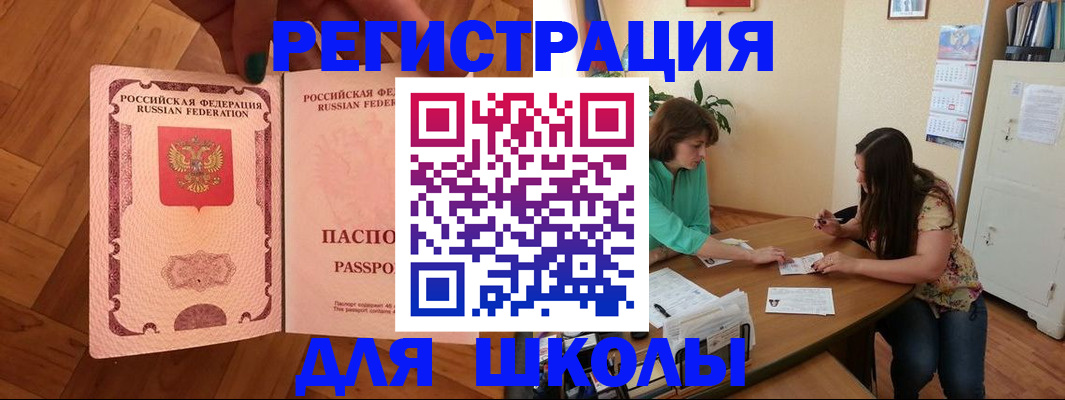 временная регистрация купить в Тамбове