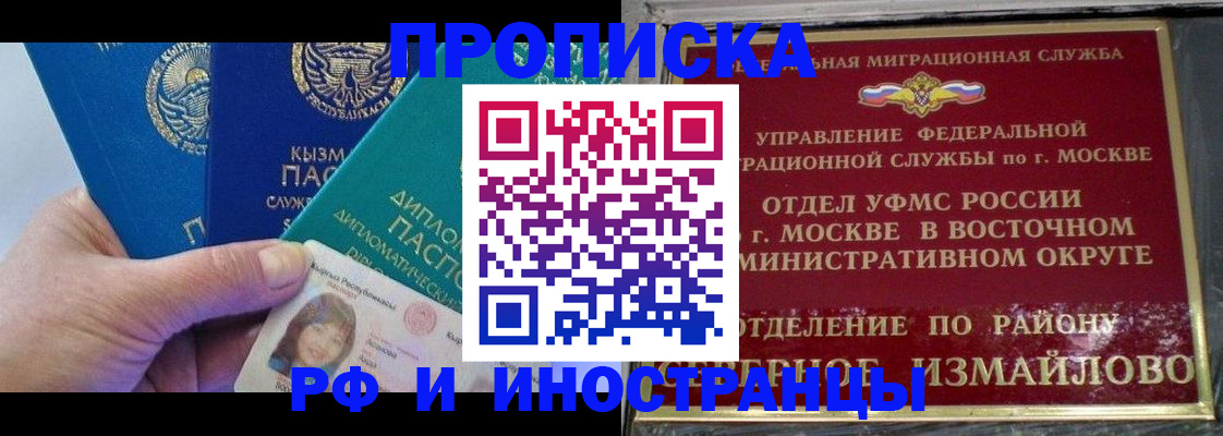 временная регистрация в Тамбове