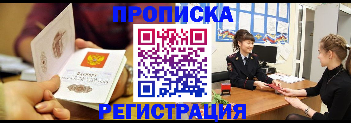 миграционный учет в Тамбове